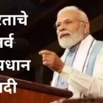 भारताचे सर्व पंतप्रधान यादी