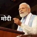 Narendra Modi Information in Marathi
